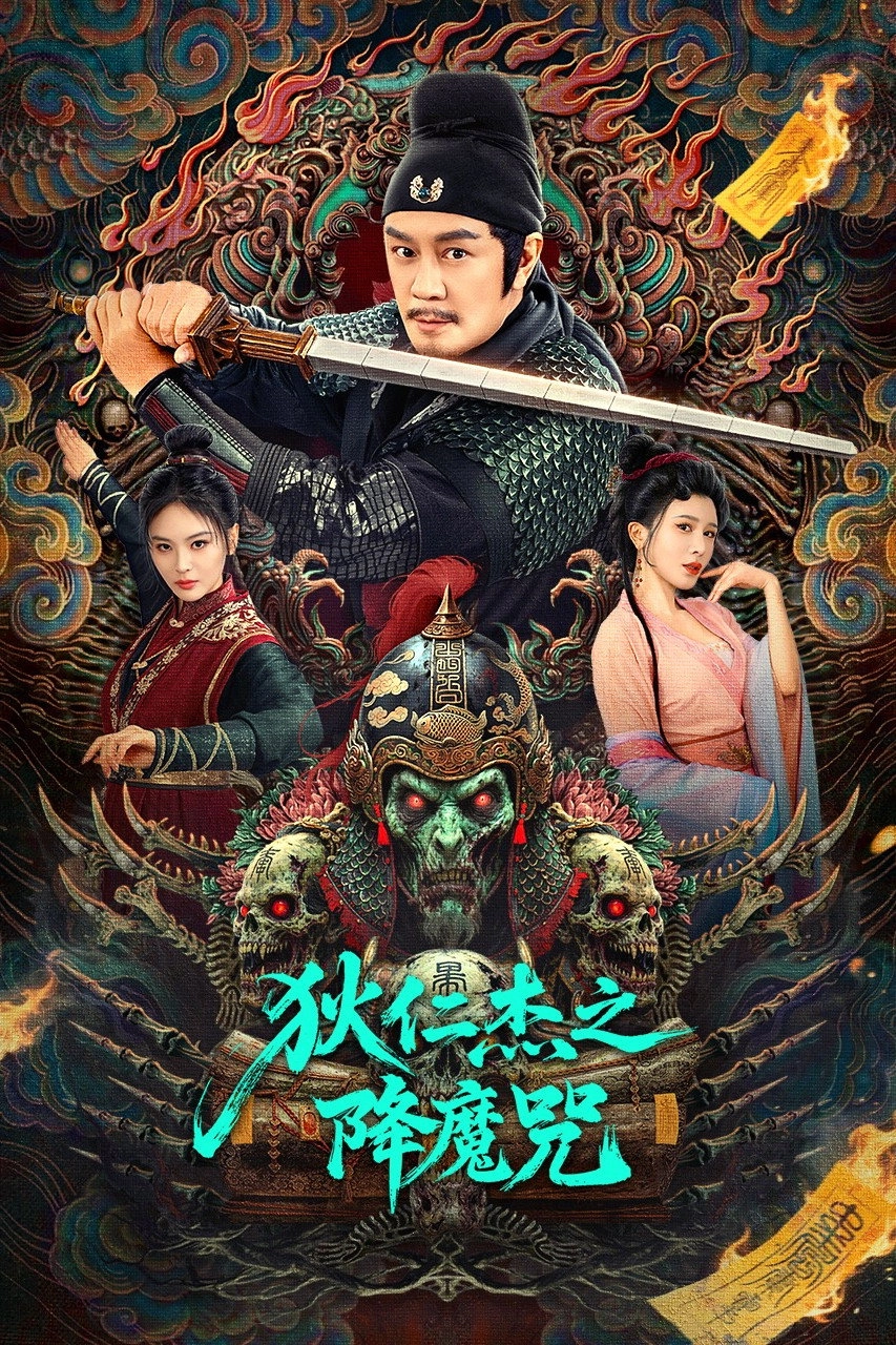 The Descent Curse of Di Renjie