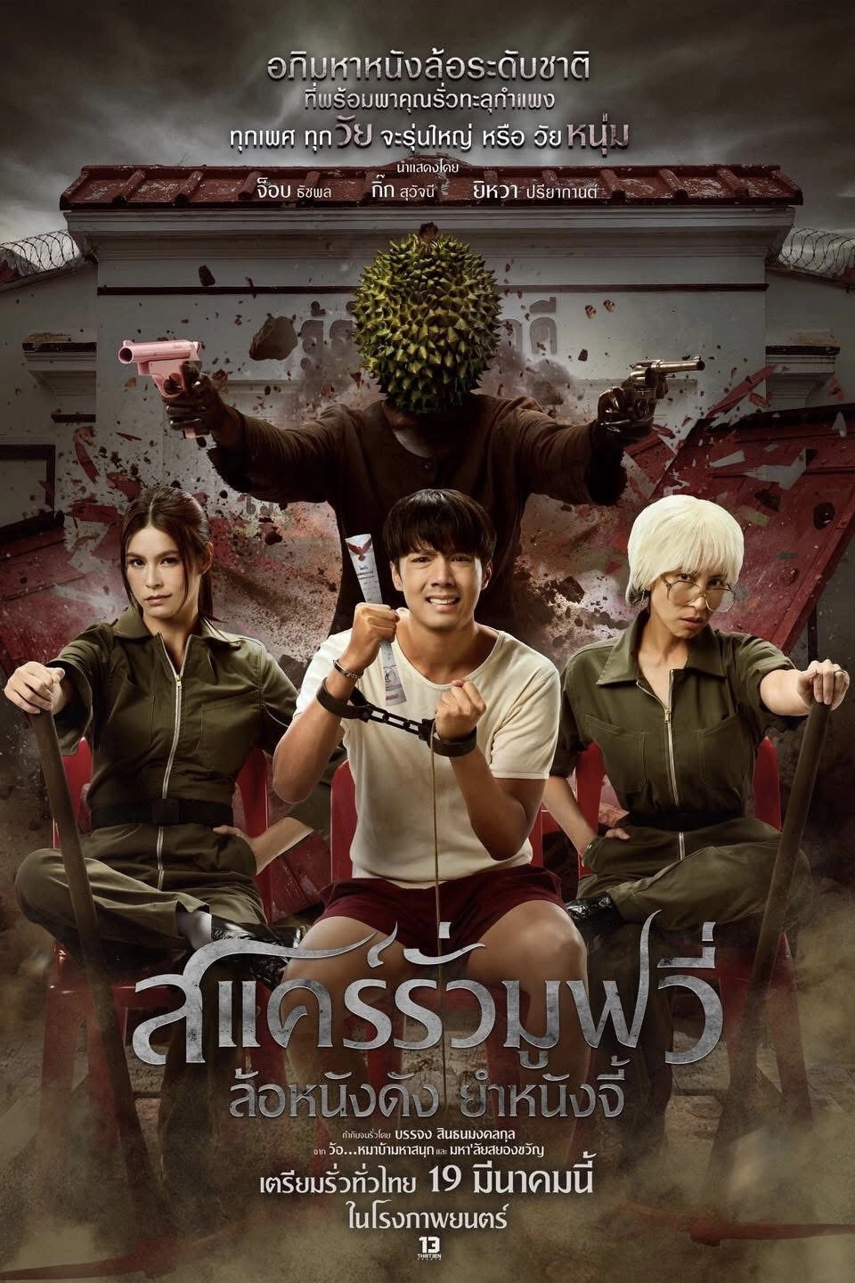 Scarier Movie