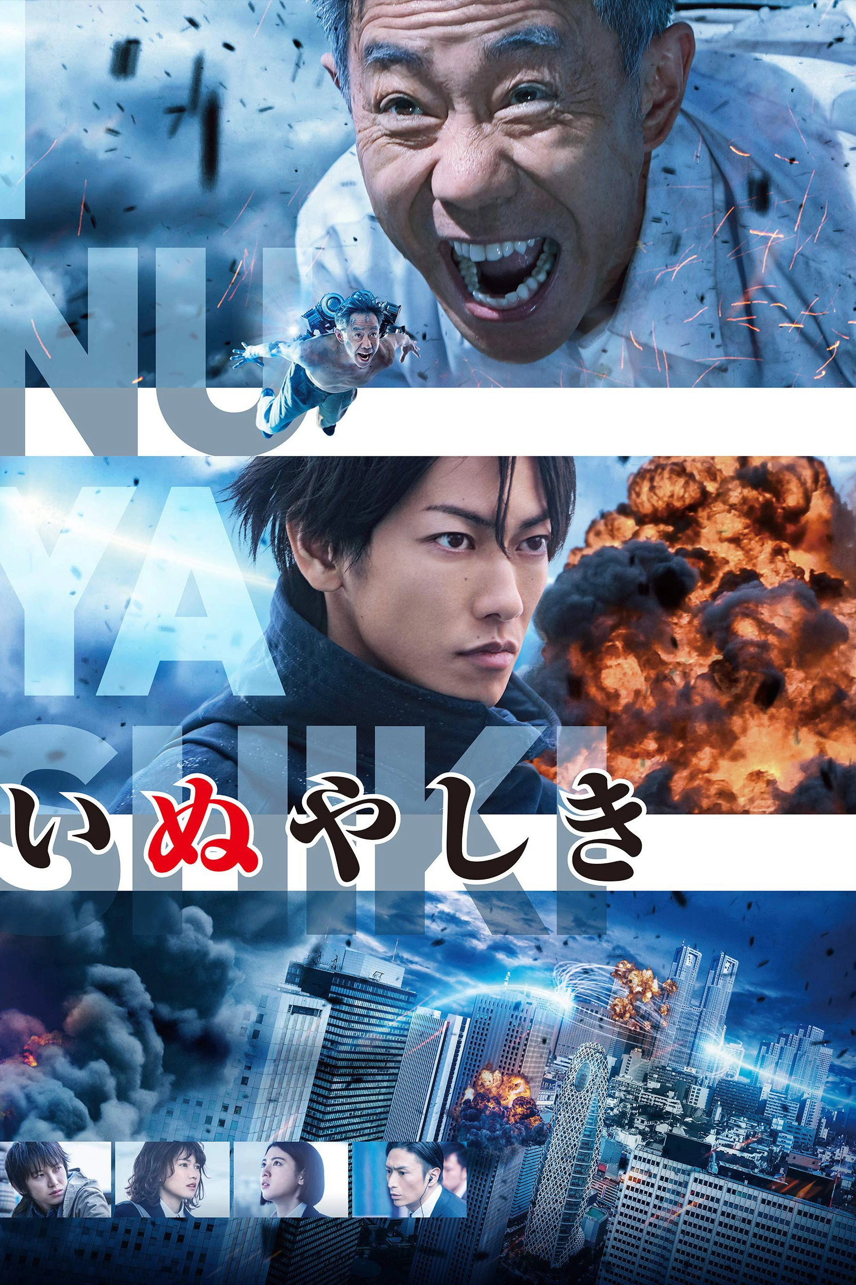 Inuyashiki