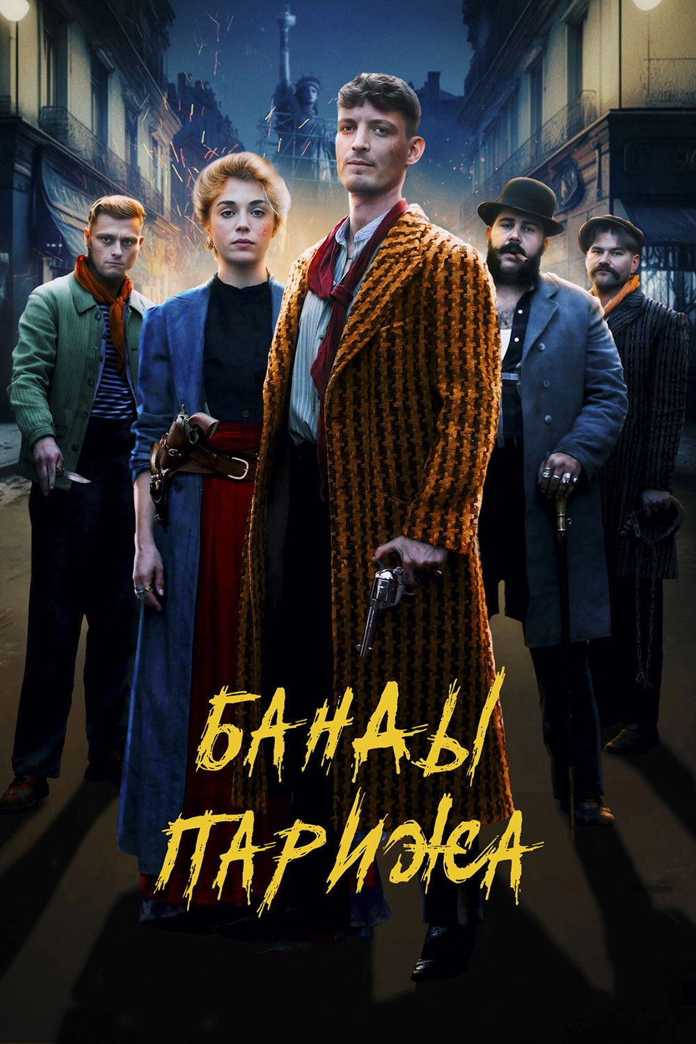 Apaches: Gang of Paris