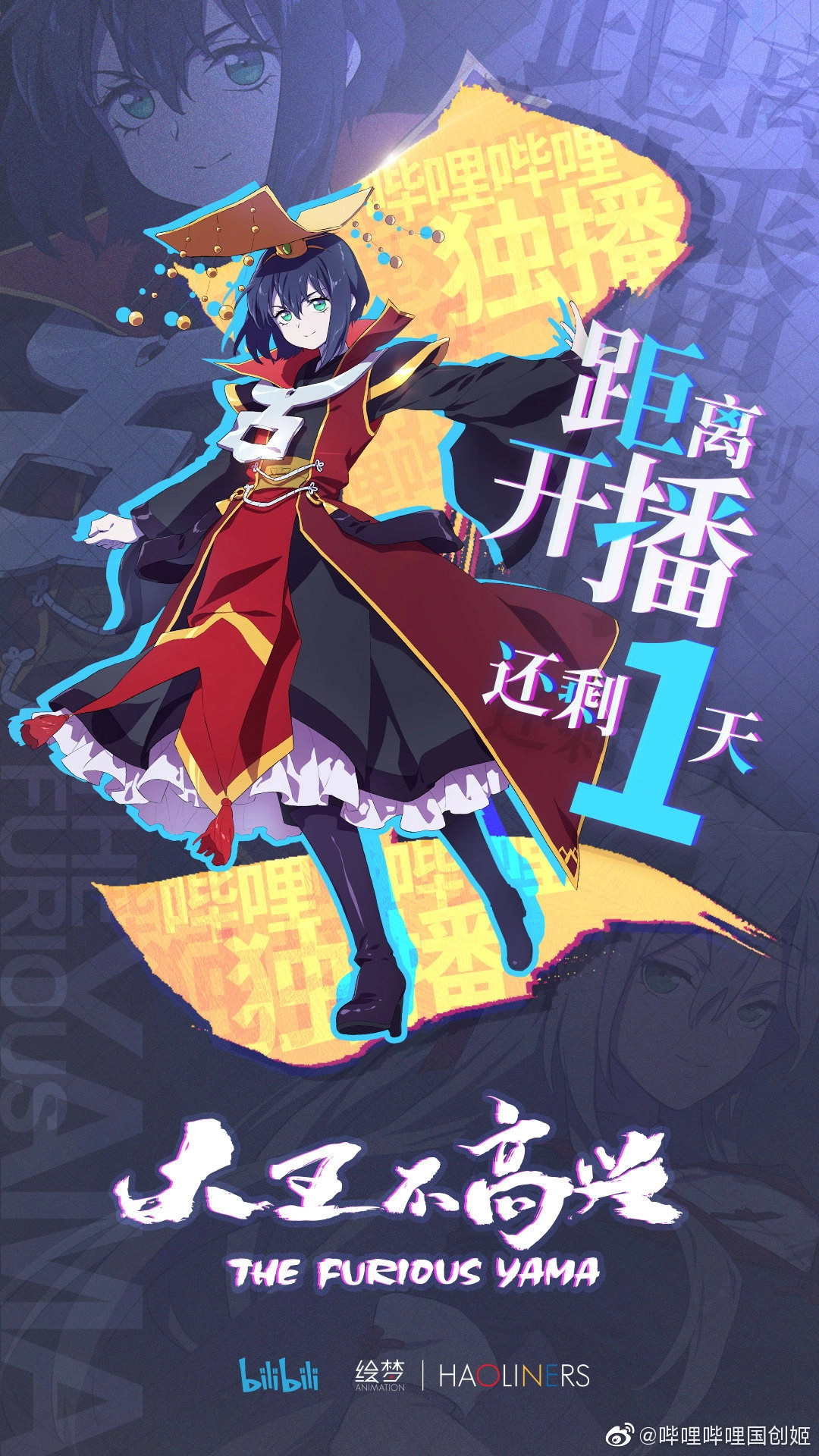 The Furious Yama