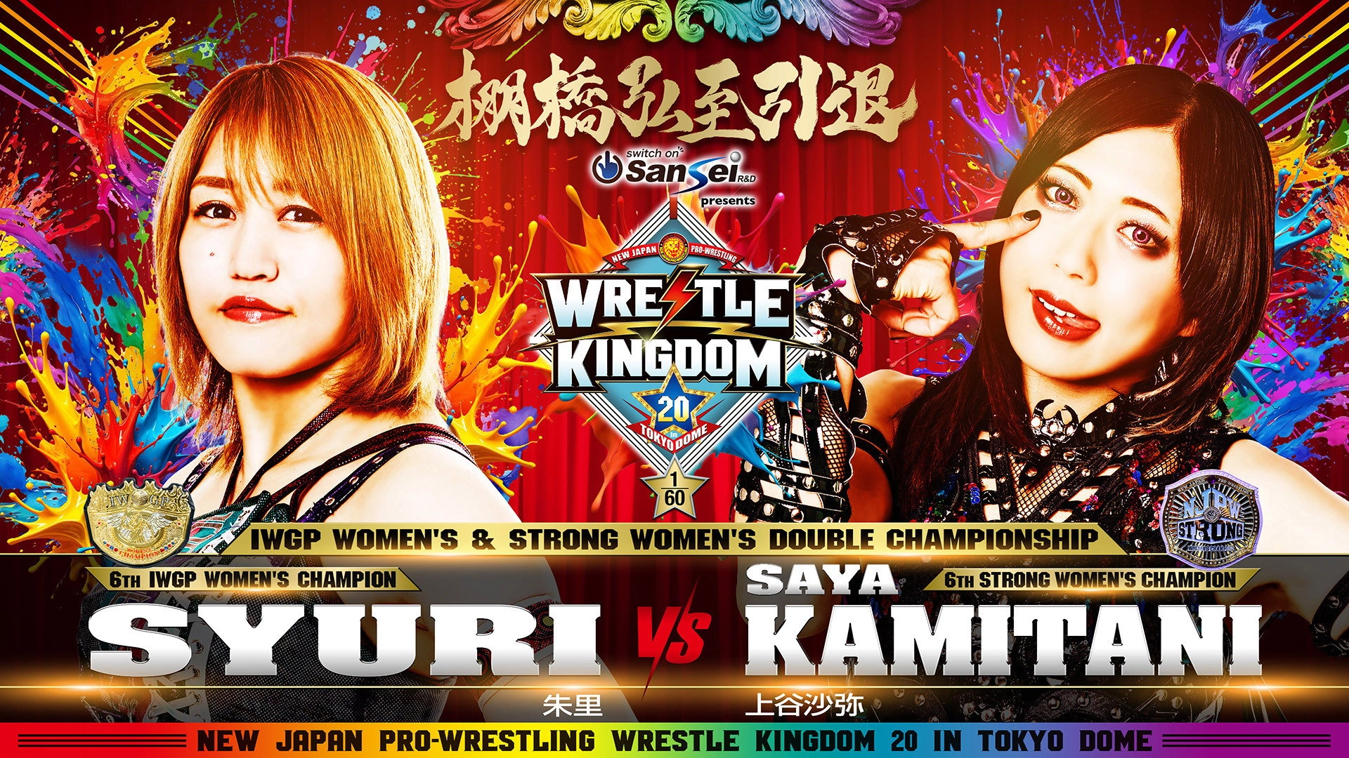 NJPW Wrestle Kingdom 20
