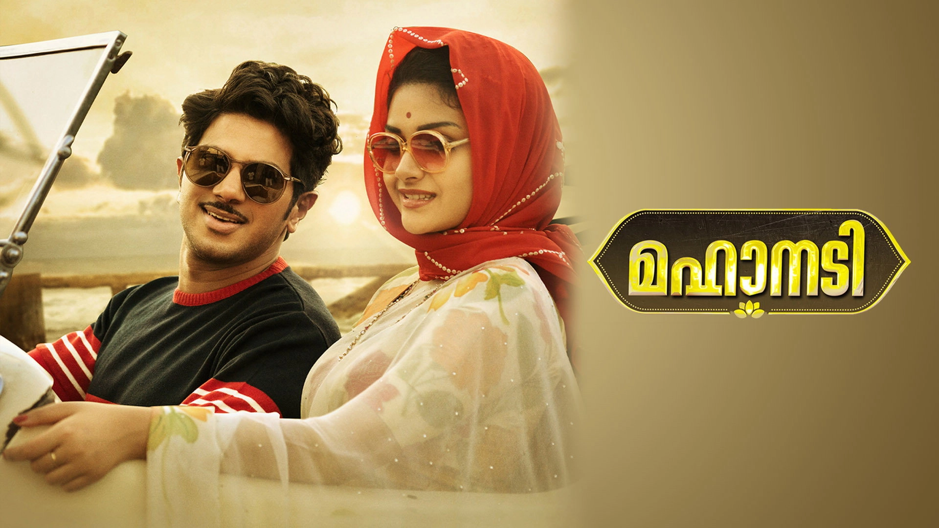 Mahanati