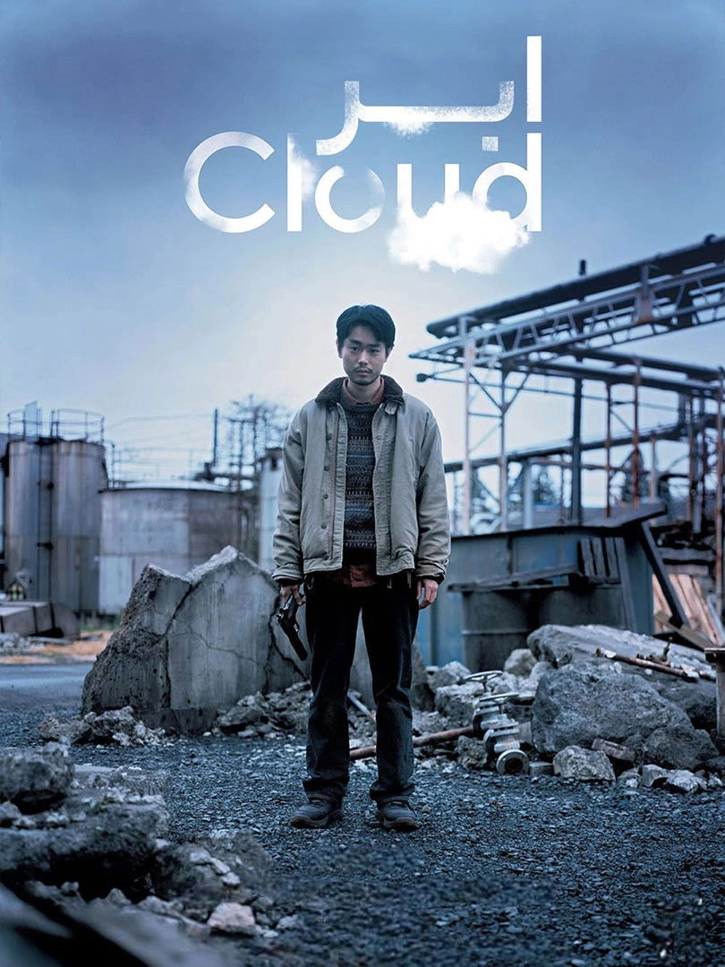Cloud