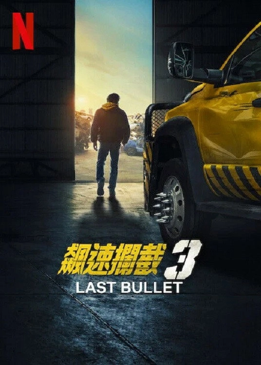 Last Bullet