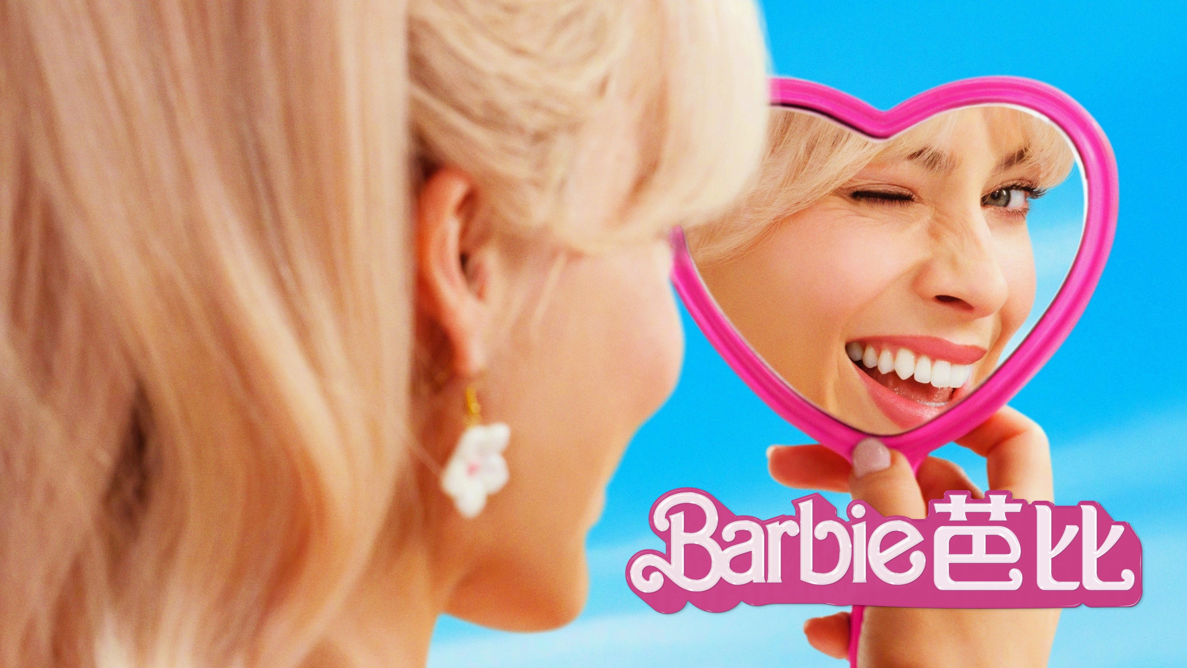 Barbie