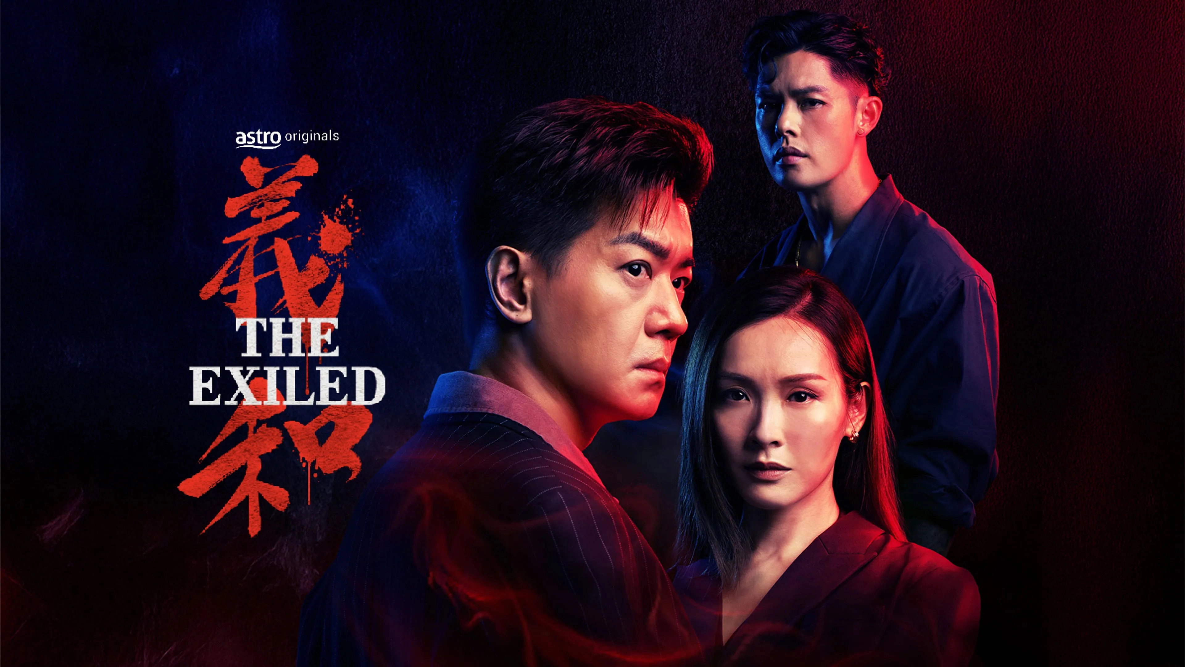 The Exiled