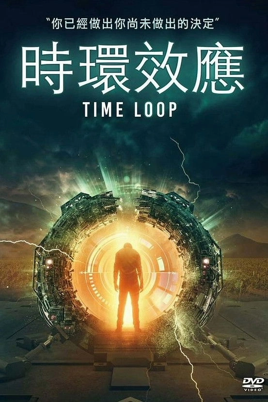 Time Loop