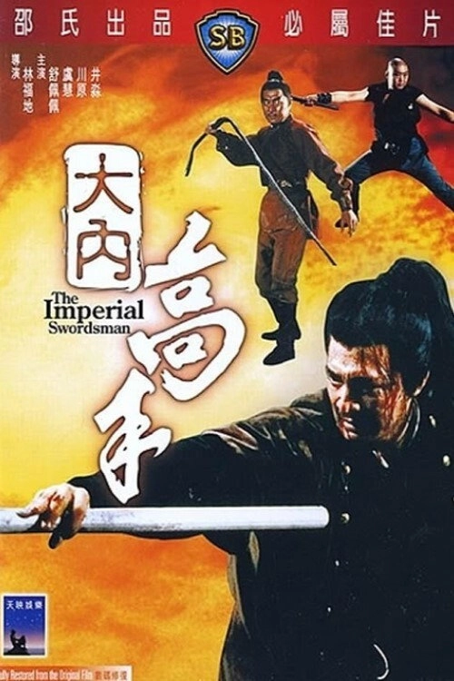 The Imperial Swordsman