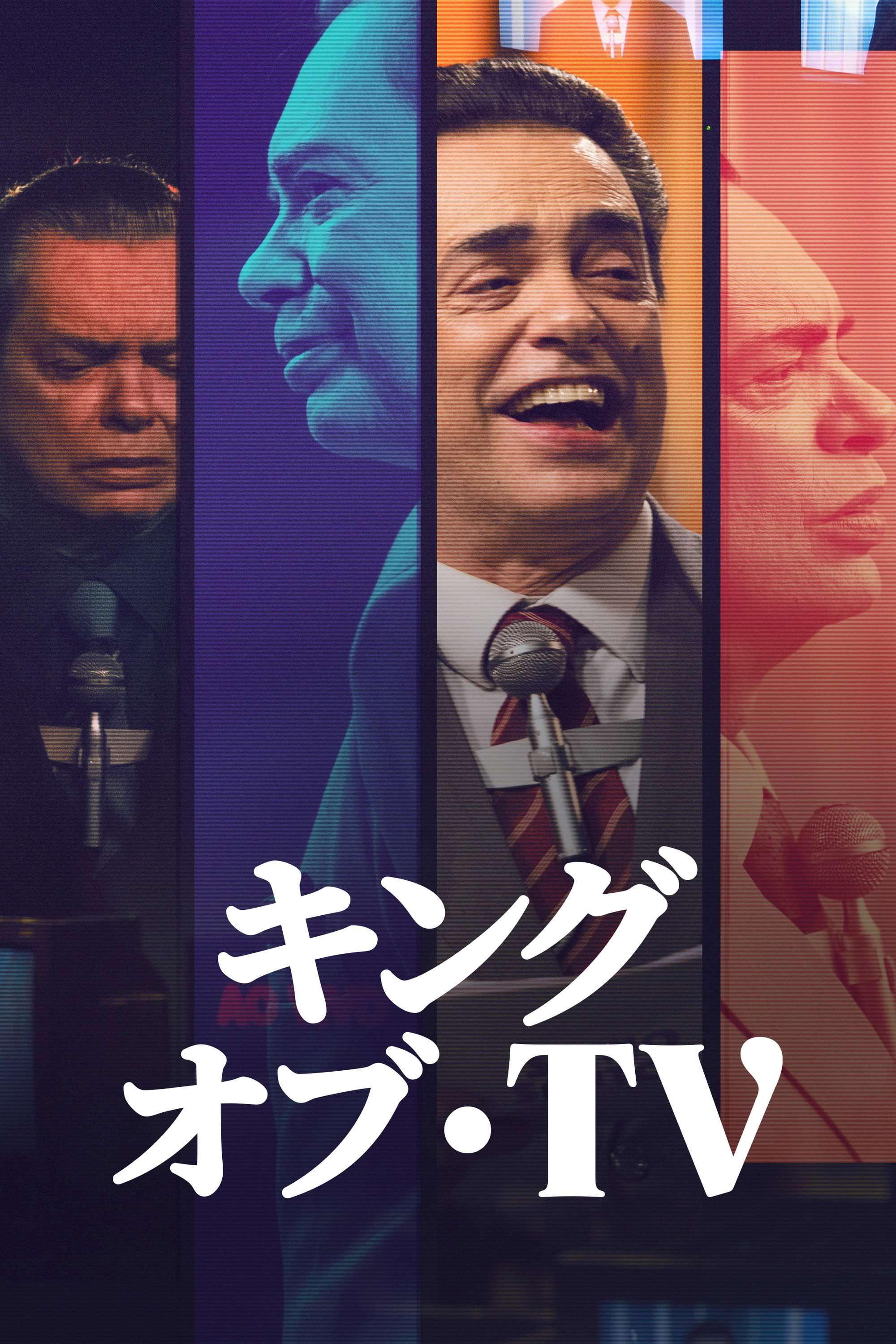 The King of TV