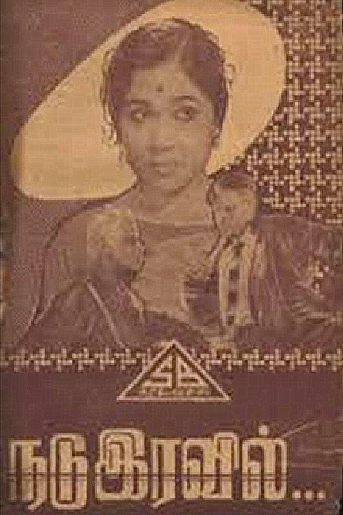 Bairi Piya
