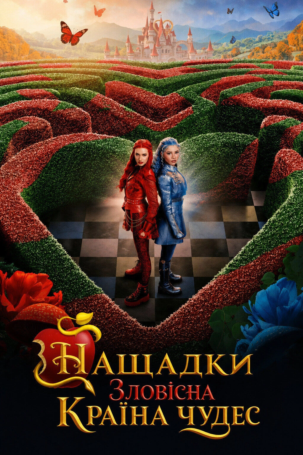 Descendants: Wicked Wonderland