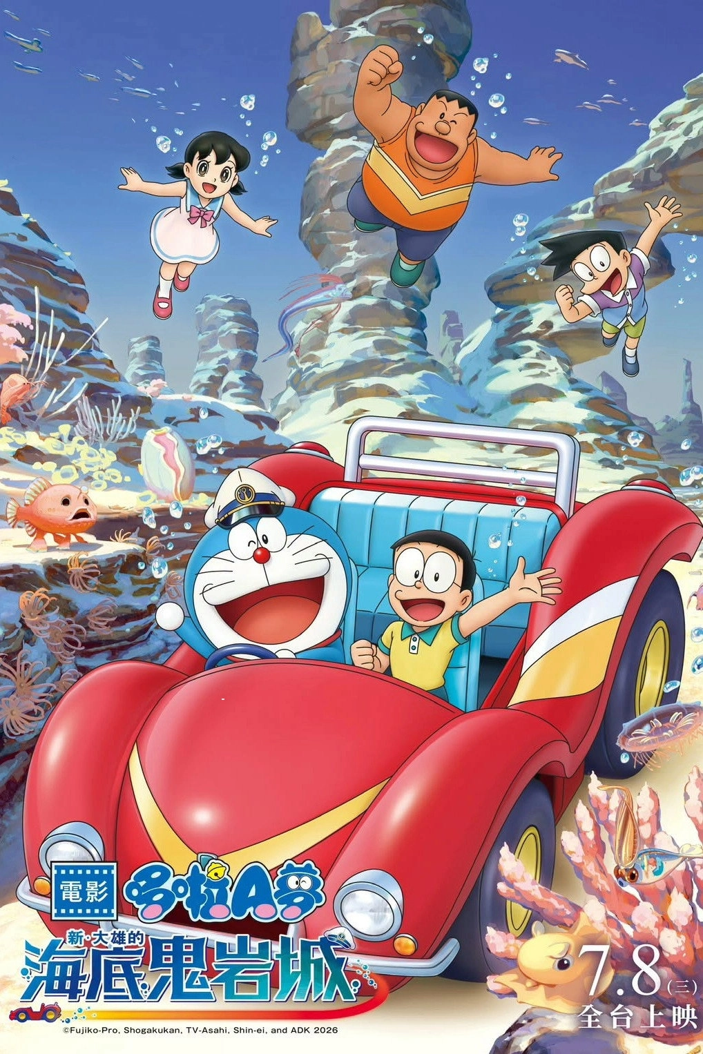 Doraemon the Movie: New Nobita and the Castle of the Undersea Devil