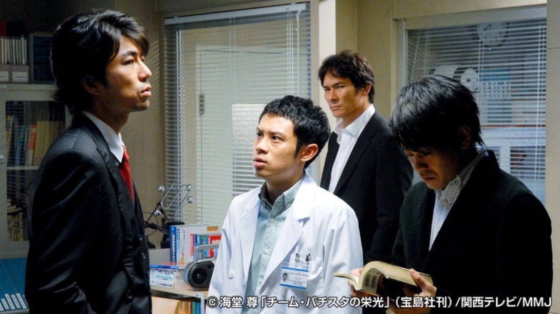 Team Batista no Eikō