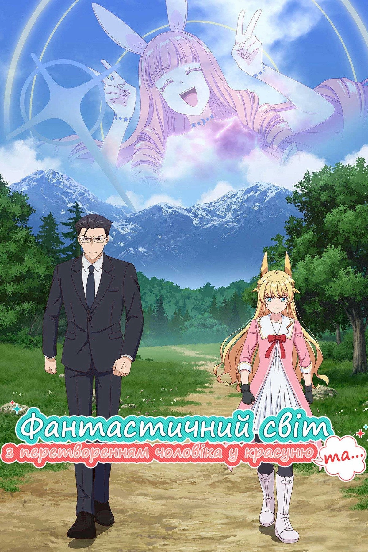 Life with an Ordinary Guy Who Reincarnated into a Total Fantasy Knockout