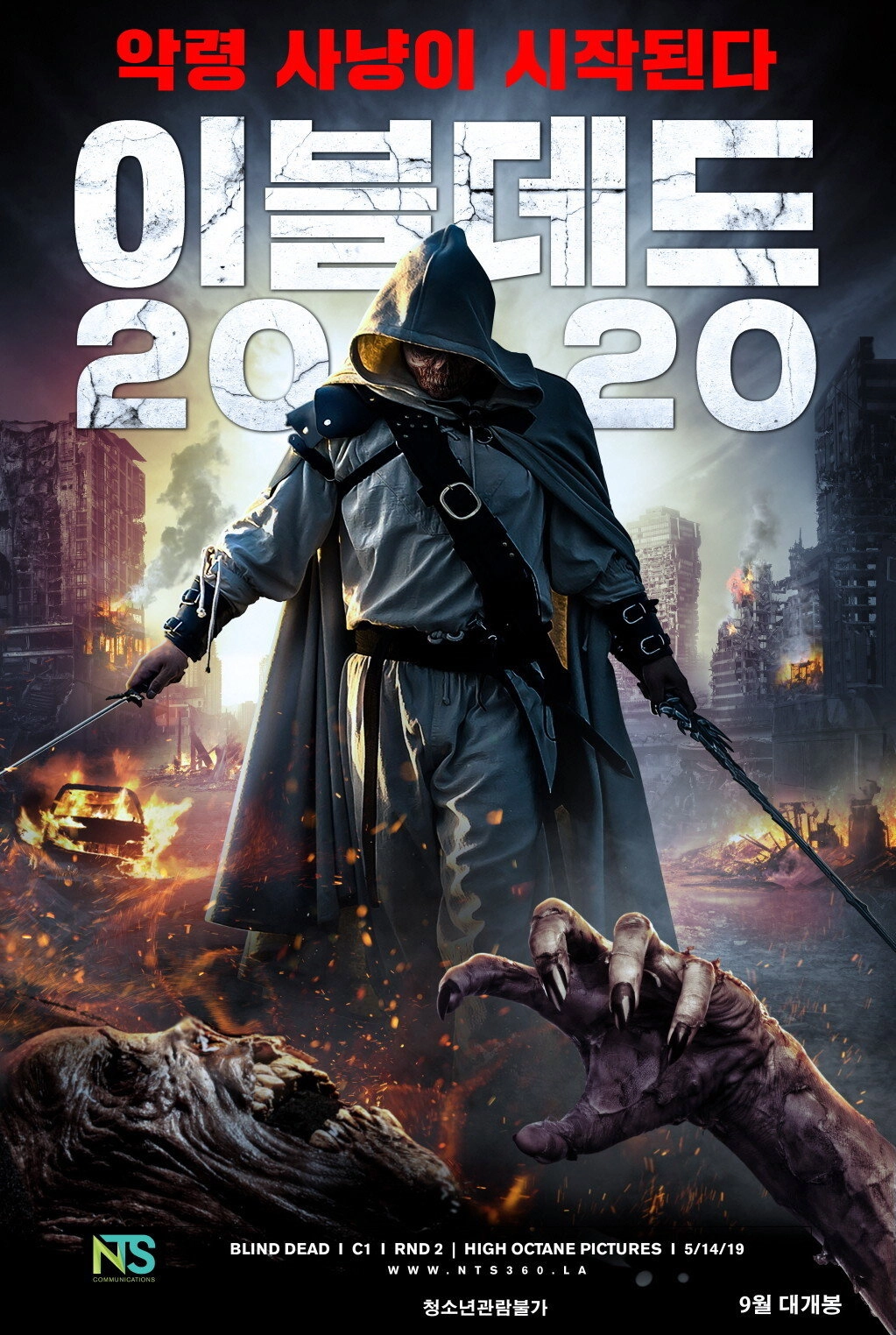 Curse of the Blind Dead