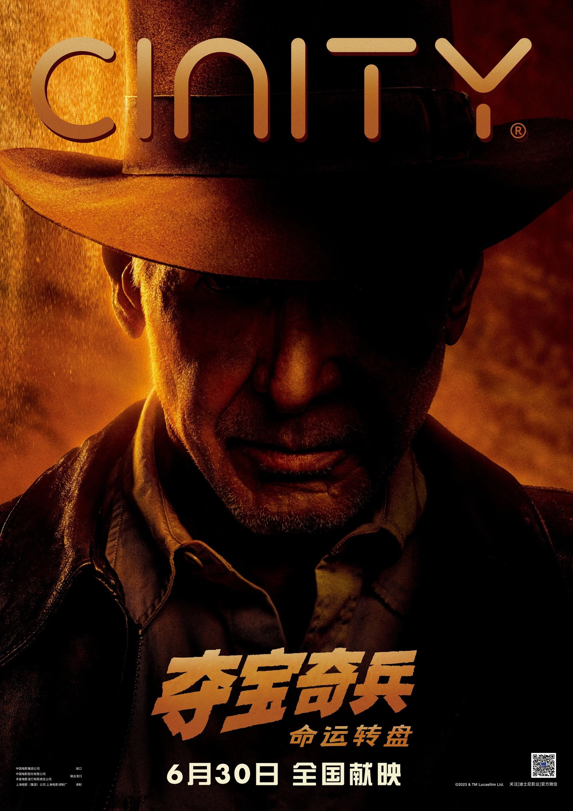 Indiana Jones and the Dial of Destiny