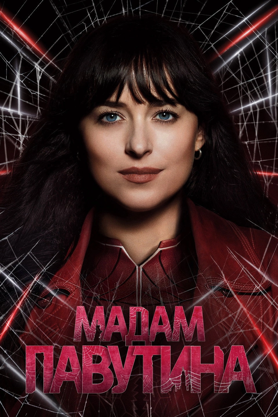 Madame Web