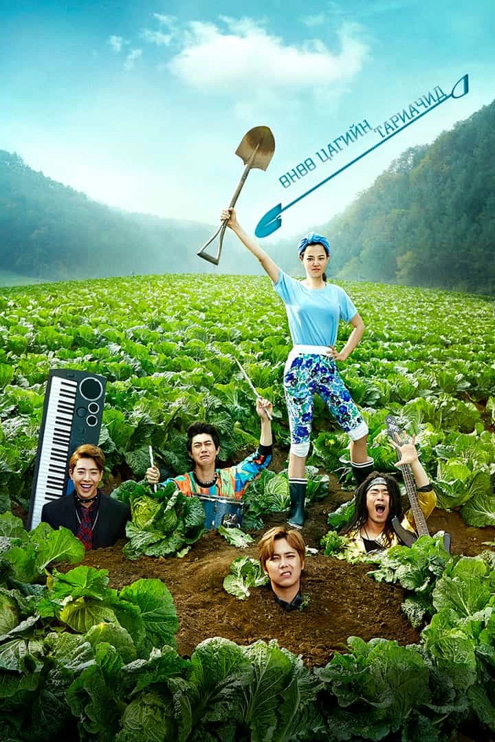 Modern Farmer
