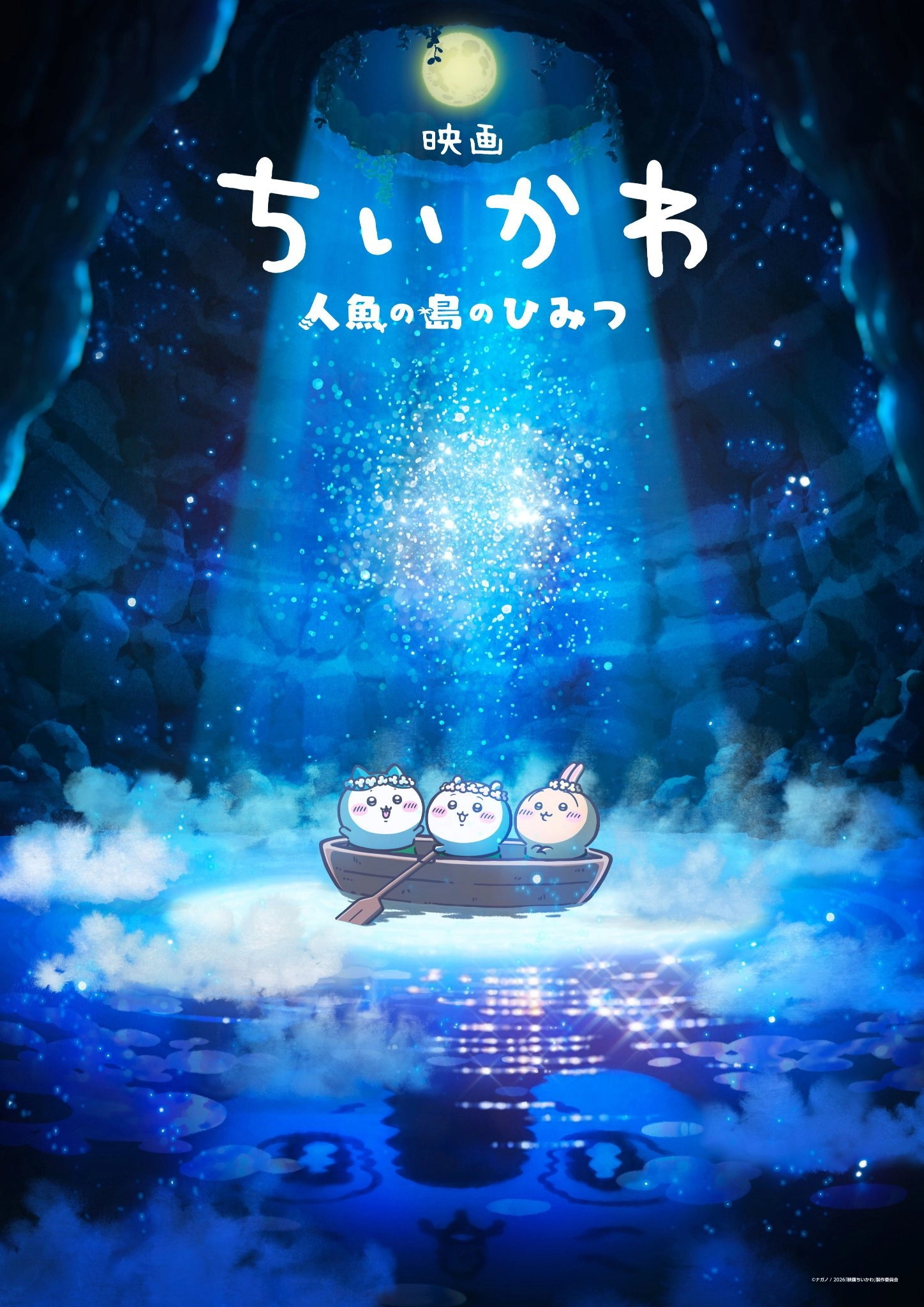 Chiikawa the Movie: The Secret of the Mermaid Island