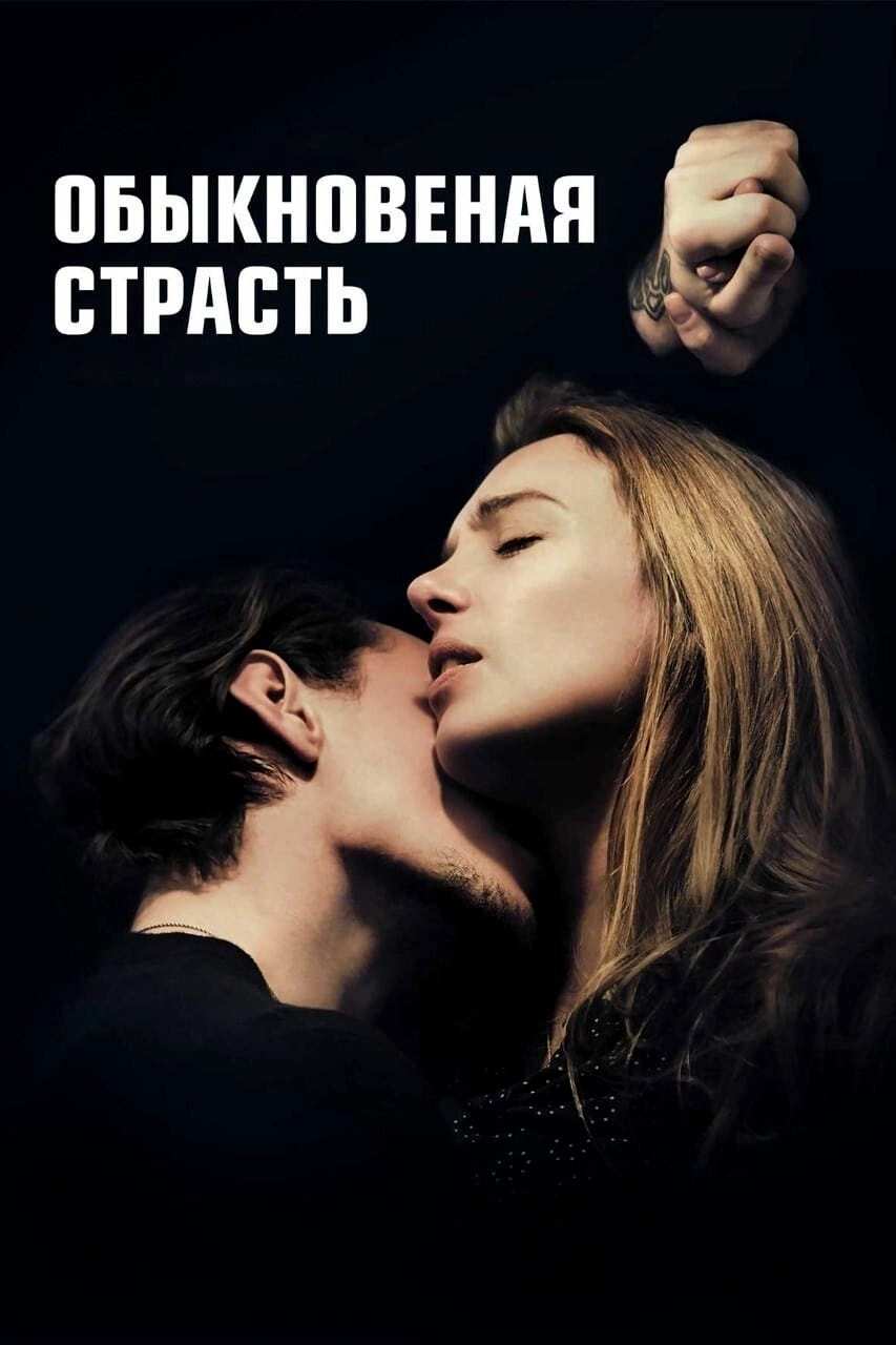 Simple Passion