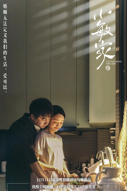 A Little Mood For Love