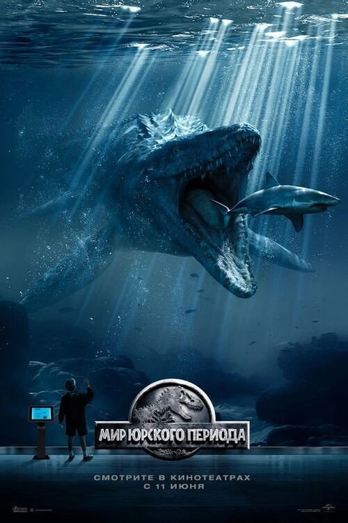 Jurassic World