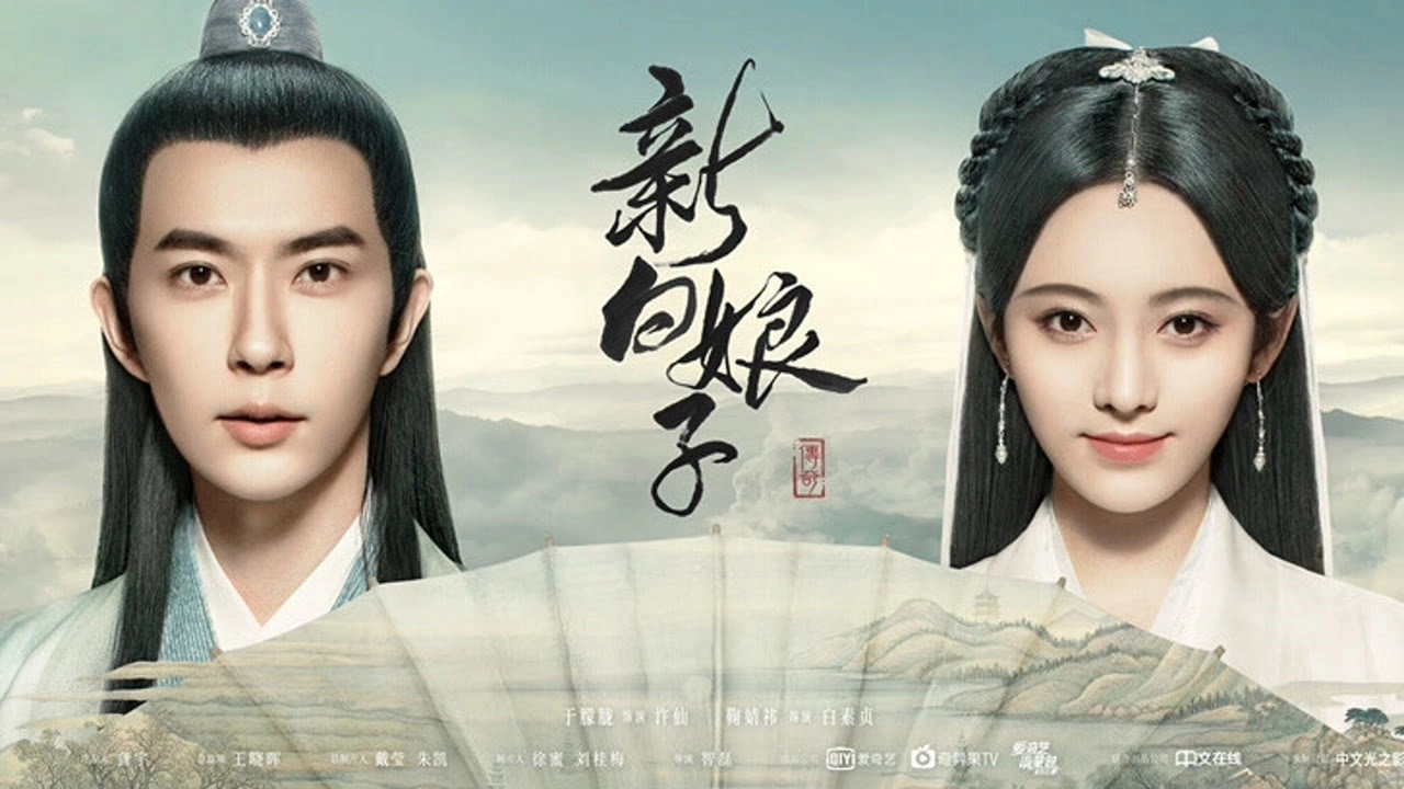 The Legend of White Snake