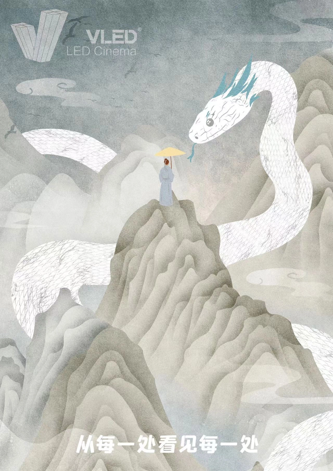 White Snake: Afloat