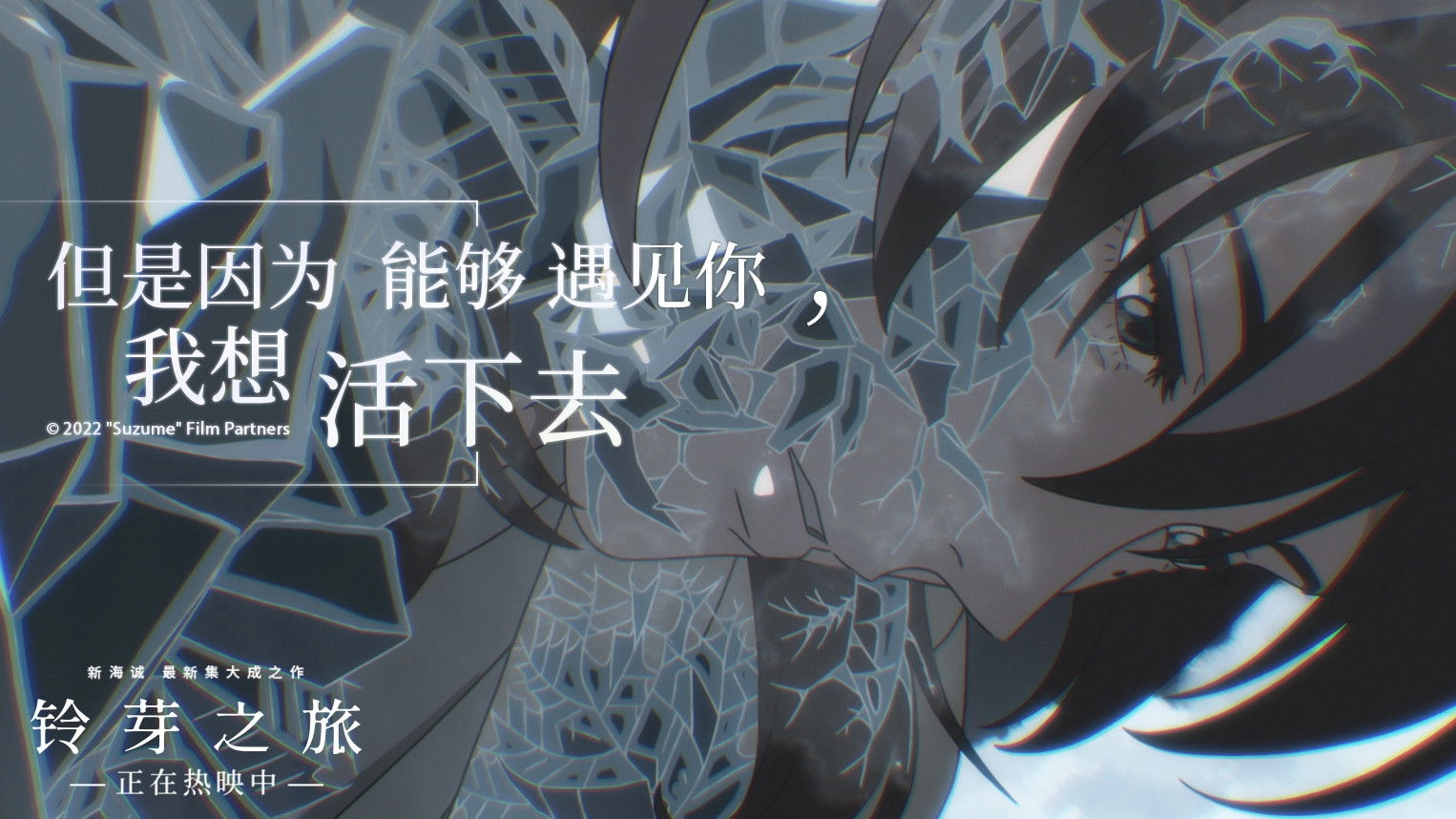 Suzume