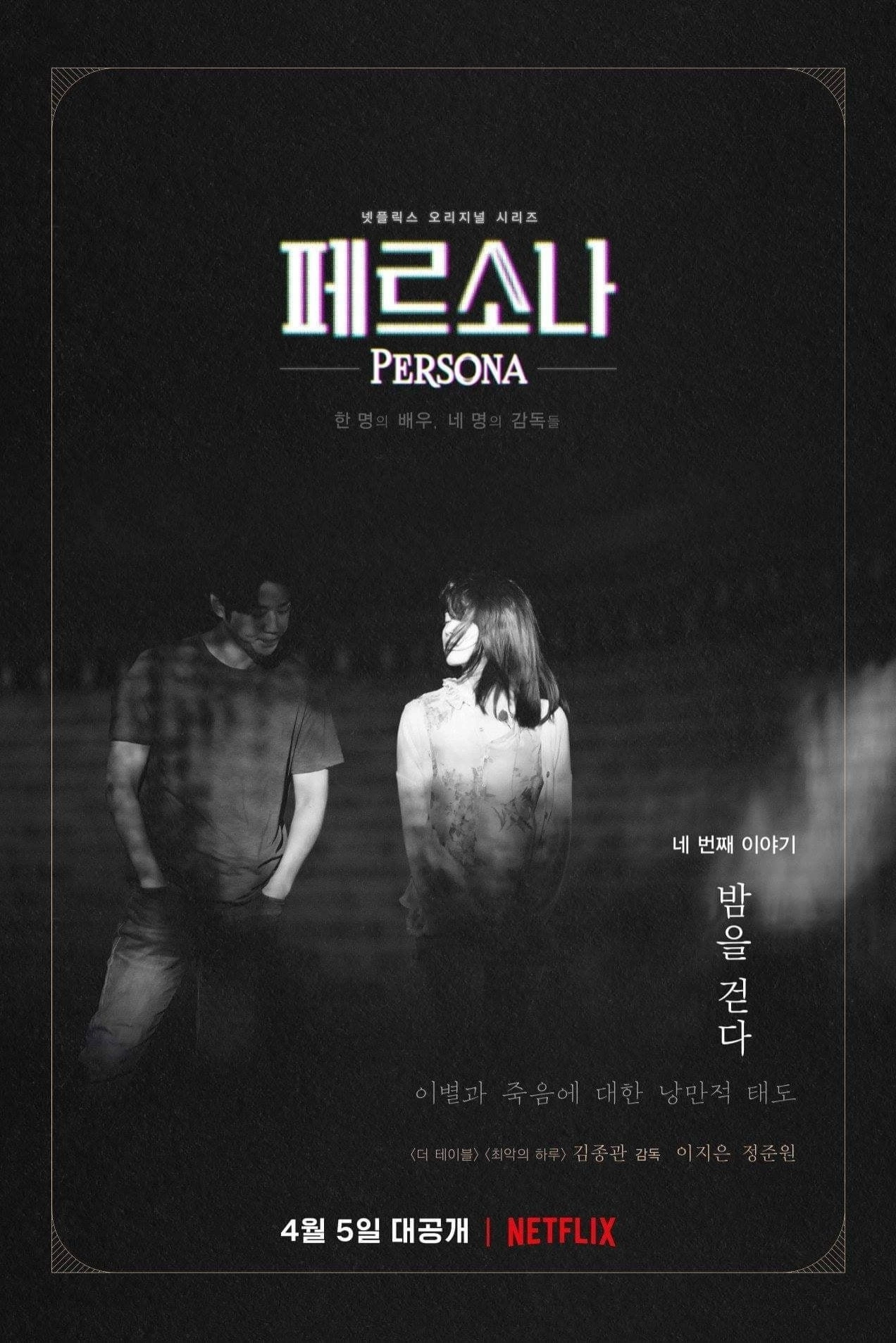 Persona