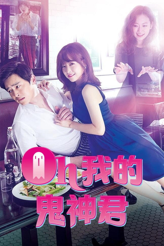 Oh My Ghost