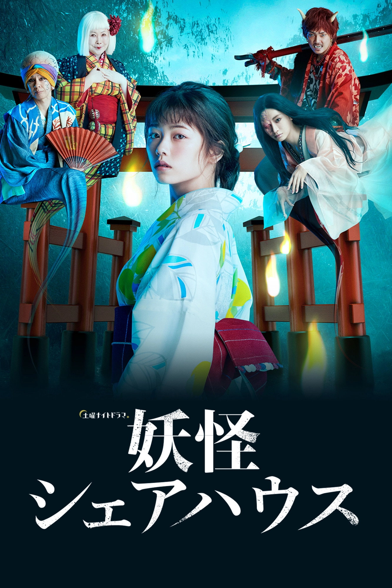 Youkai Sharehouse