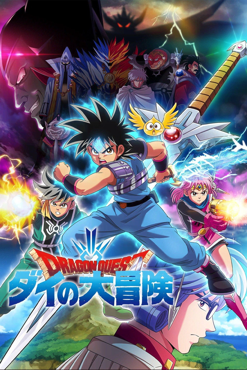 Dragon Quest: The Adventure of Dai