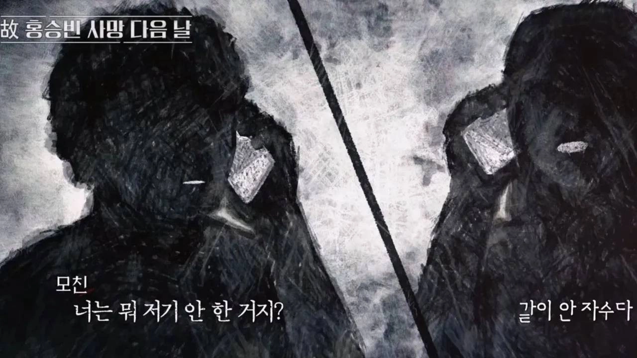 그녀가 죽였다