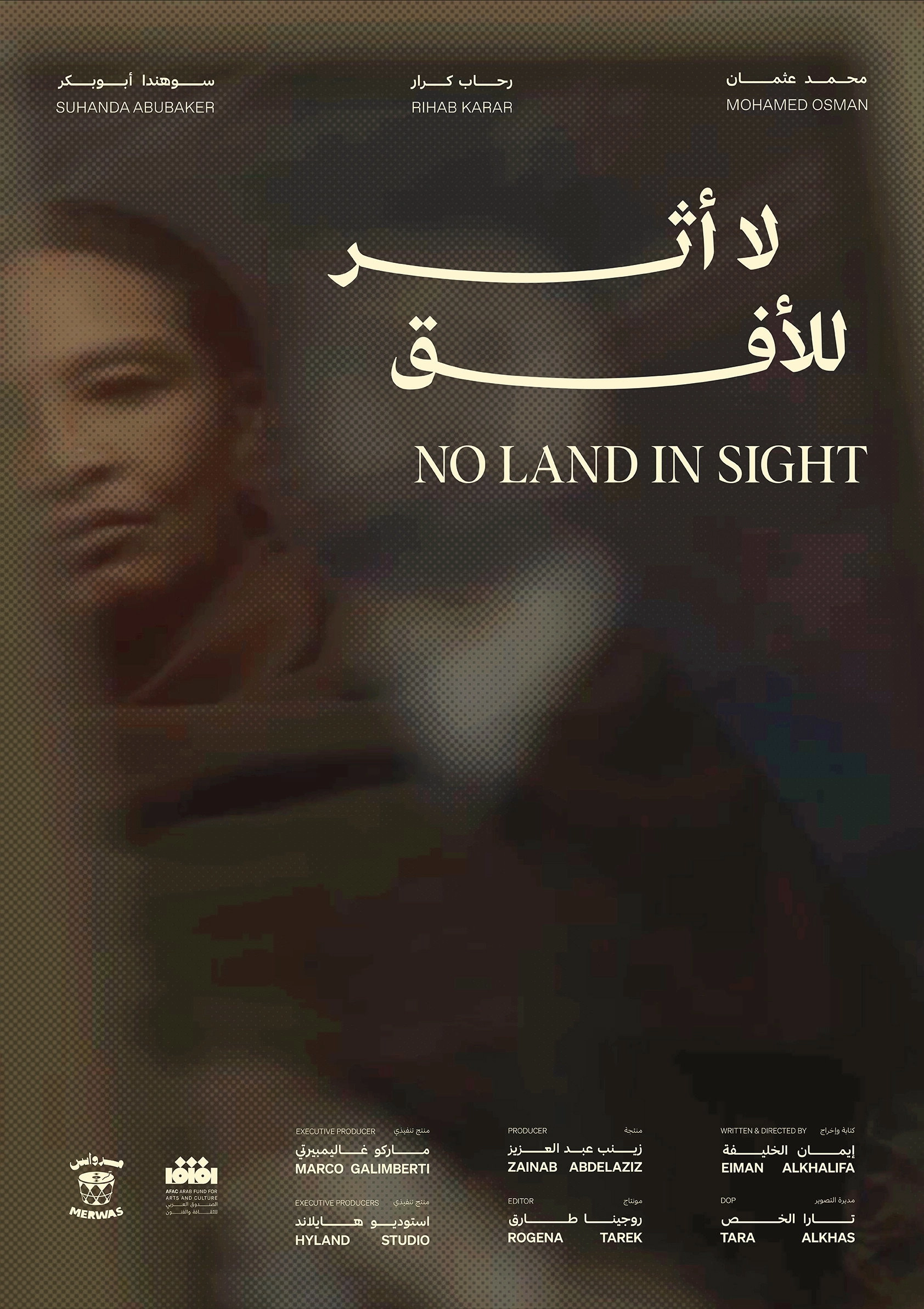 No Land in Sight