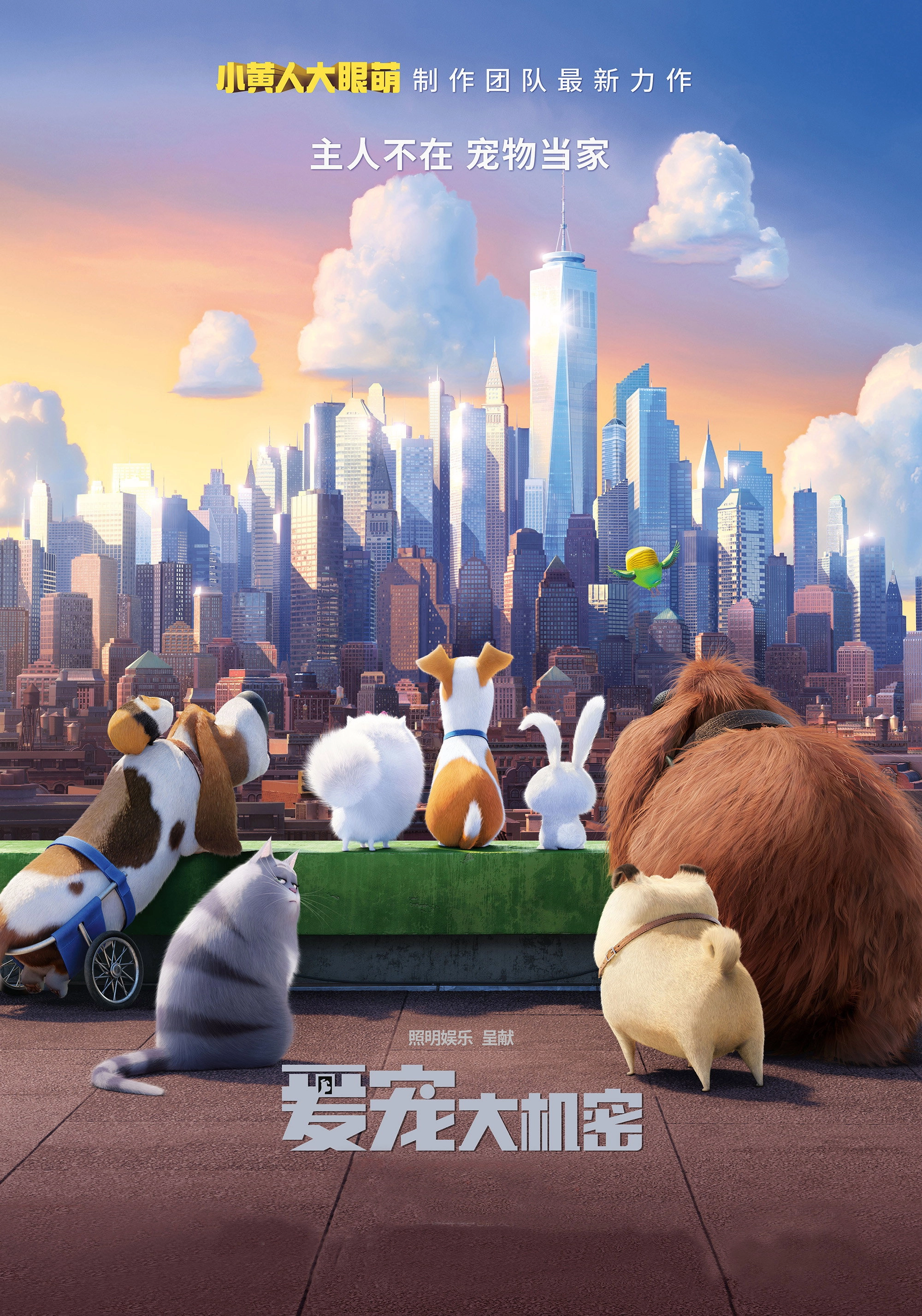 The Secret Life of Pets