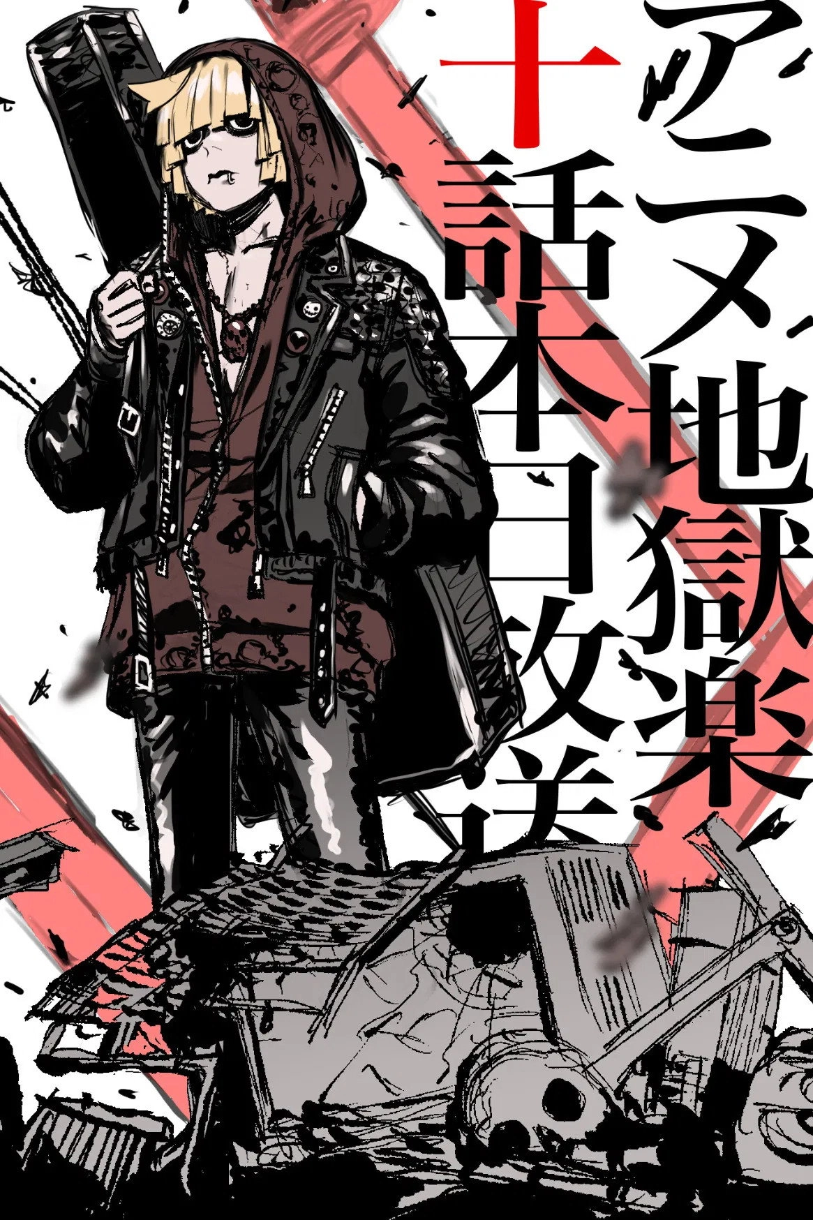 Hell's Paradise