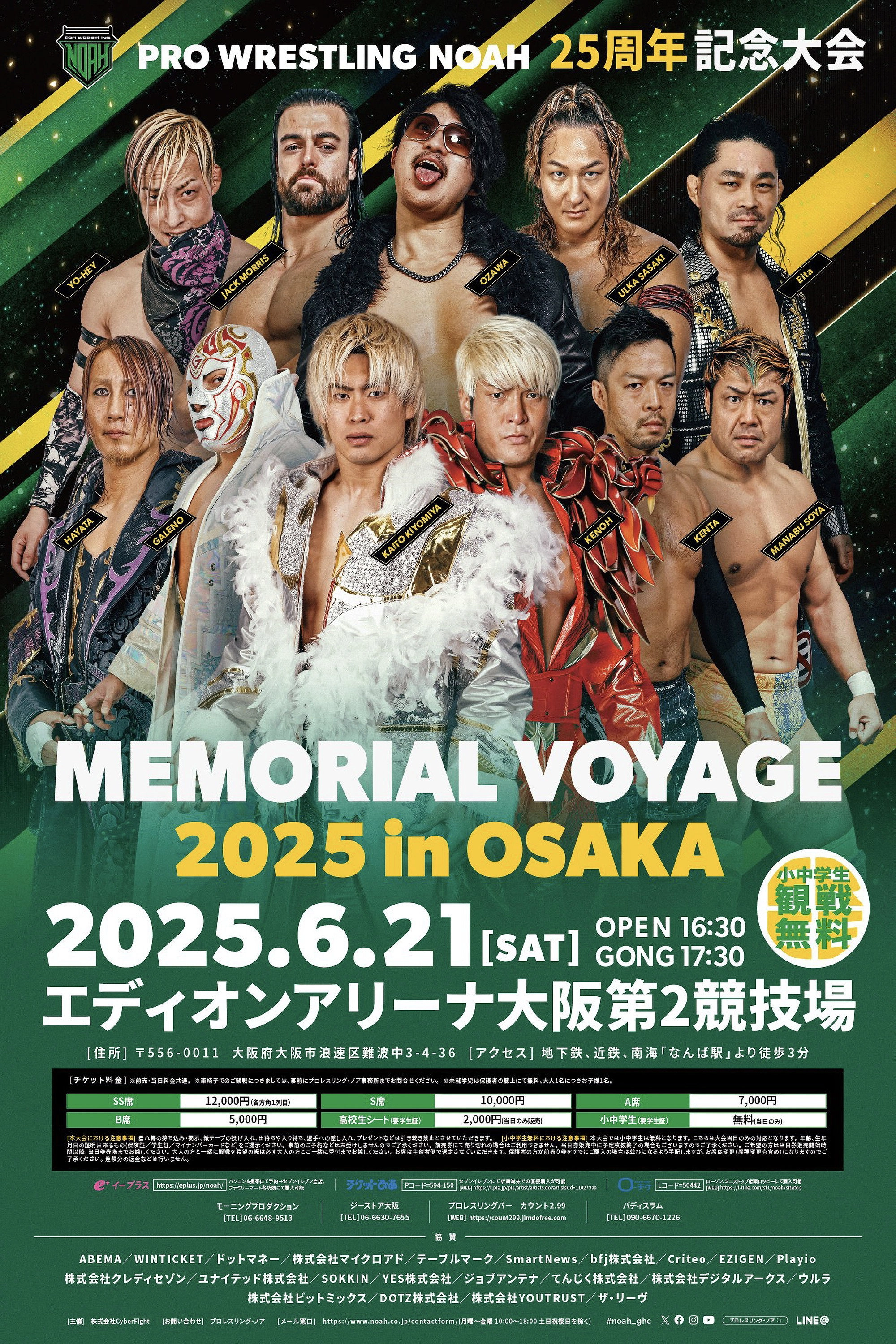 NOAH 25th Anniversary Memorial Voyage 2025 In Osaka