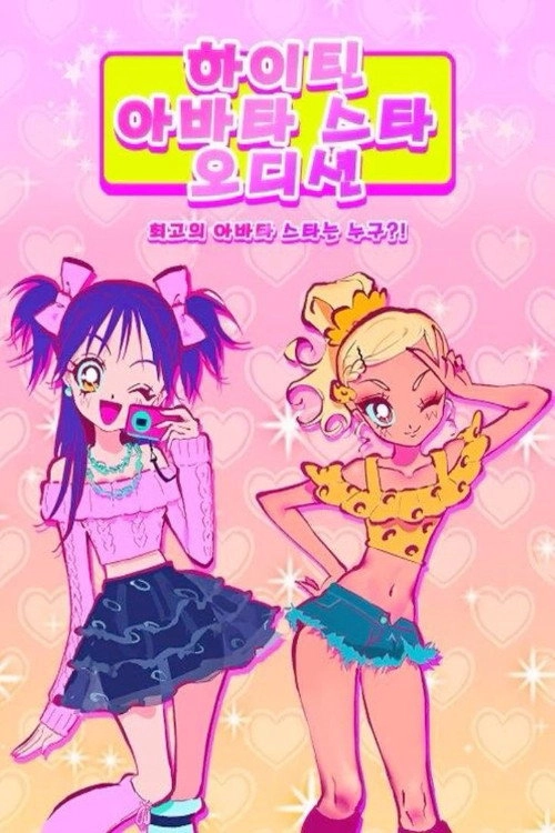 pink bitch club