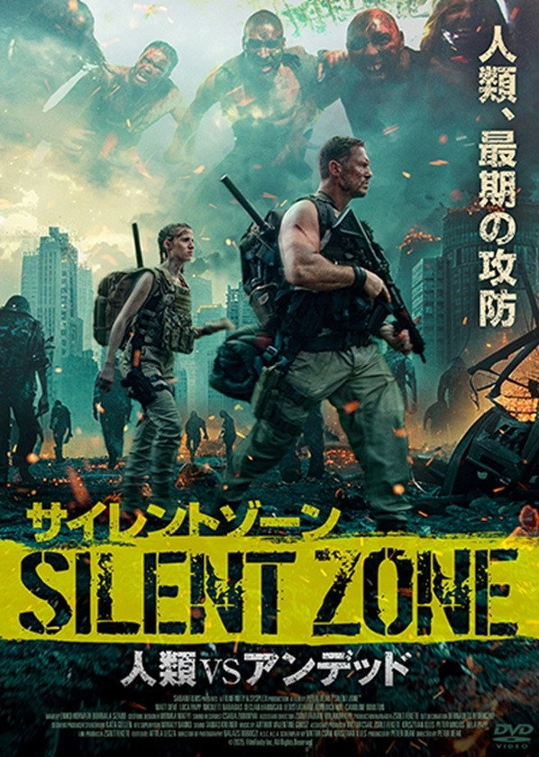 Silent Zone