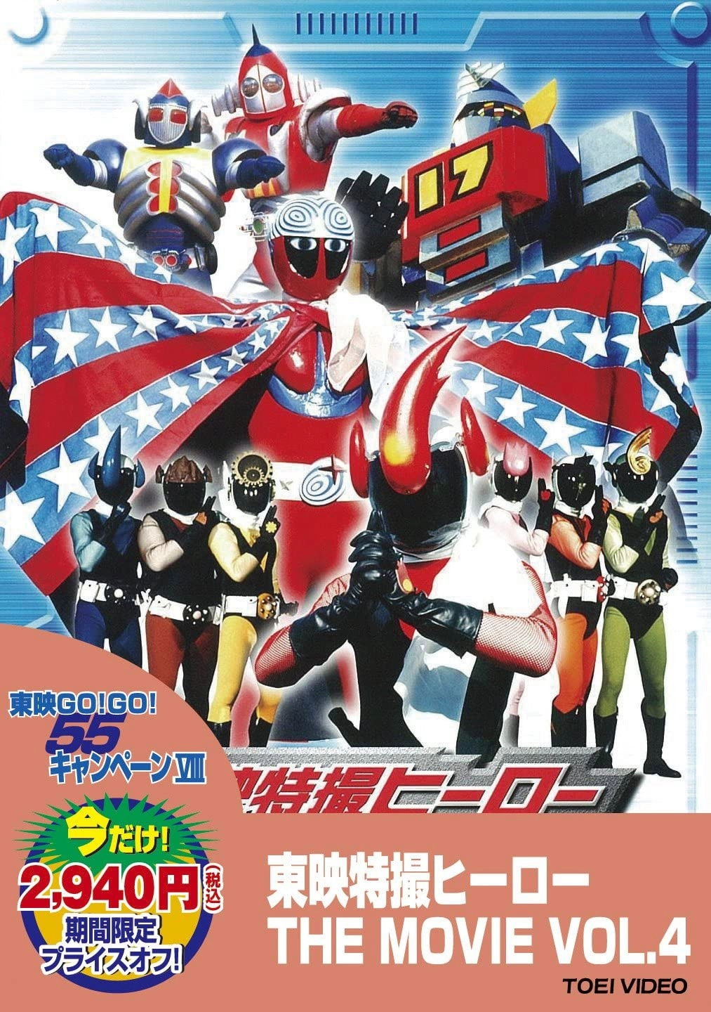 The Kagestar: The Movie