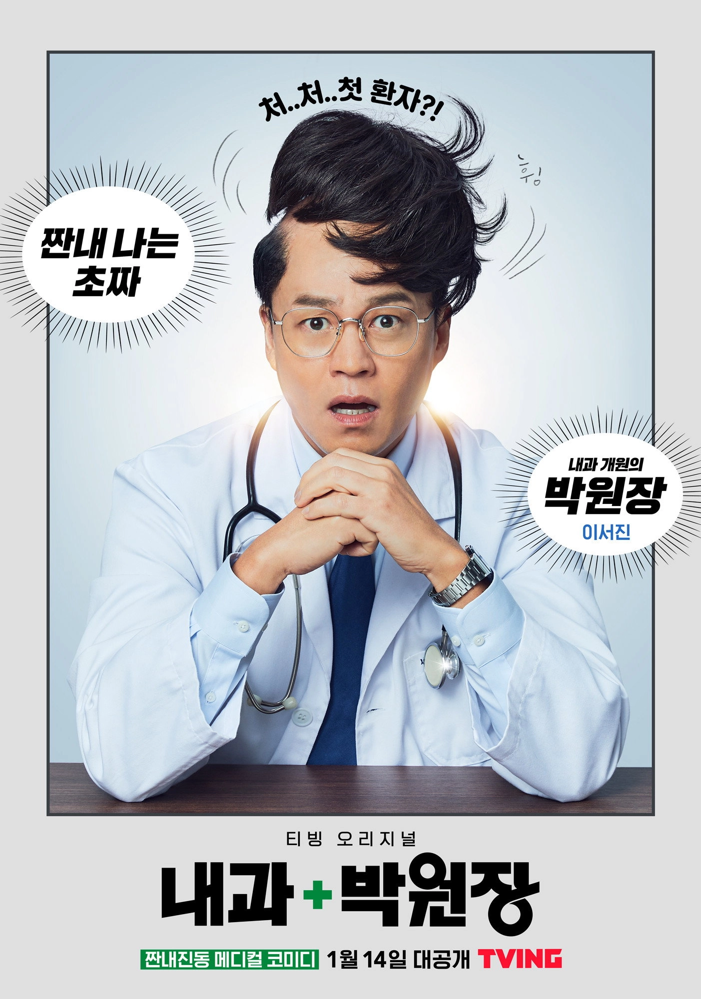 Dr. Park’s Clinic