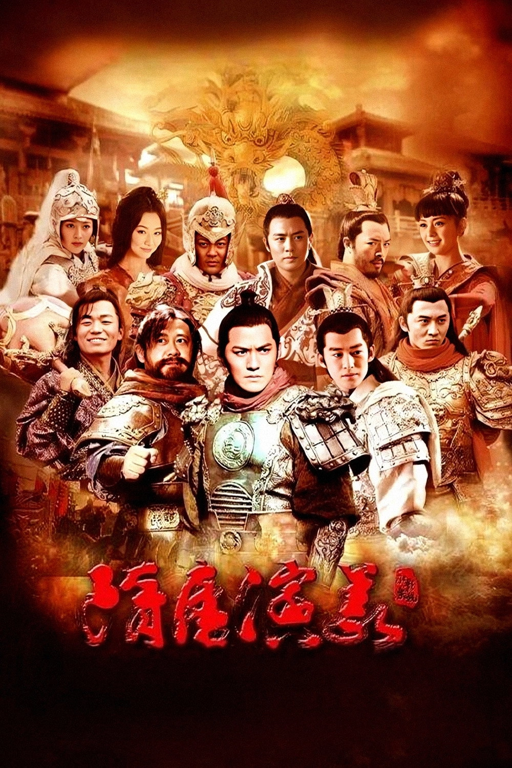 Heroes in Sui and Tang Dynasties