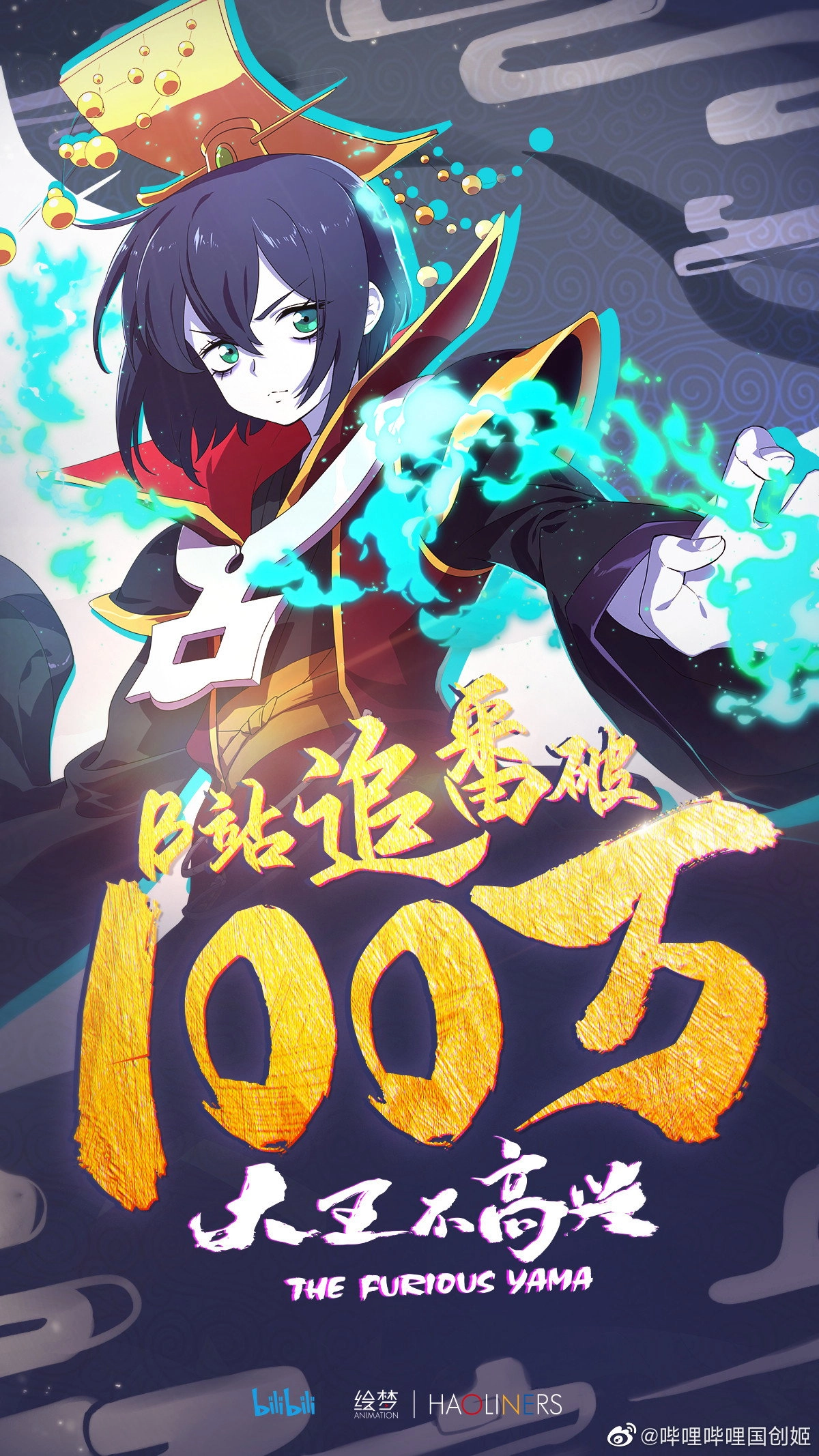 The Furious Yama