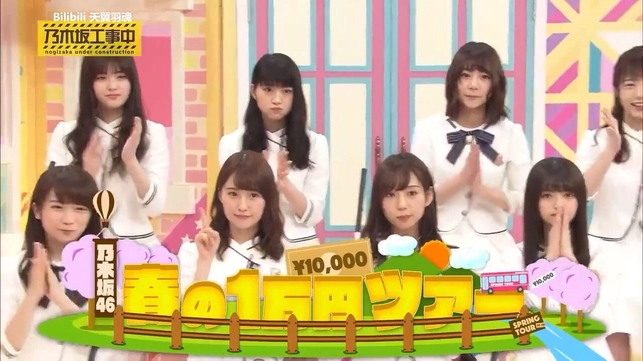 Nogizaka Under Construction