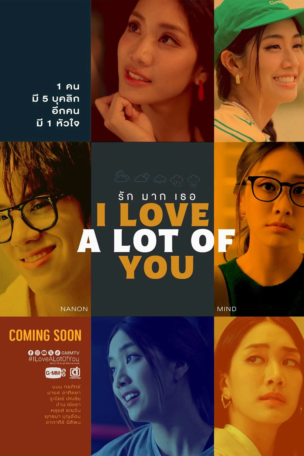 I Love ‘A Lot Of’ You