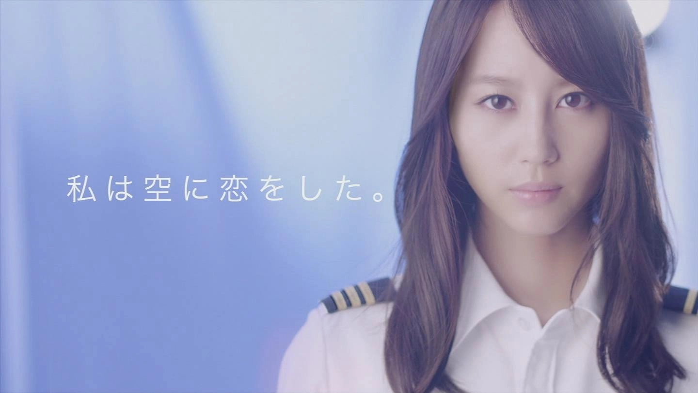 Miss Pilot