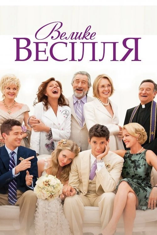 The Big Wedding