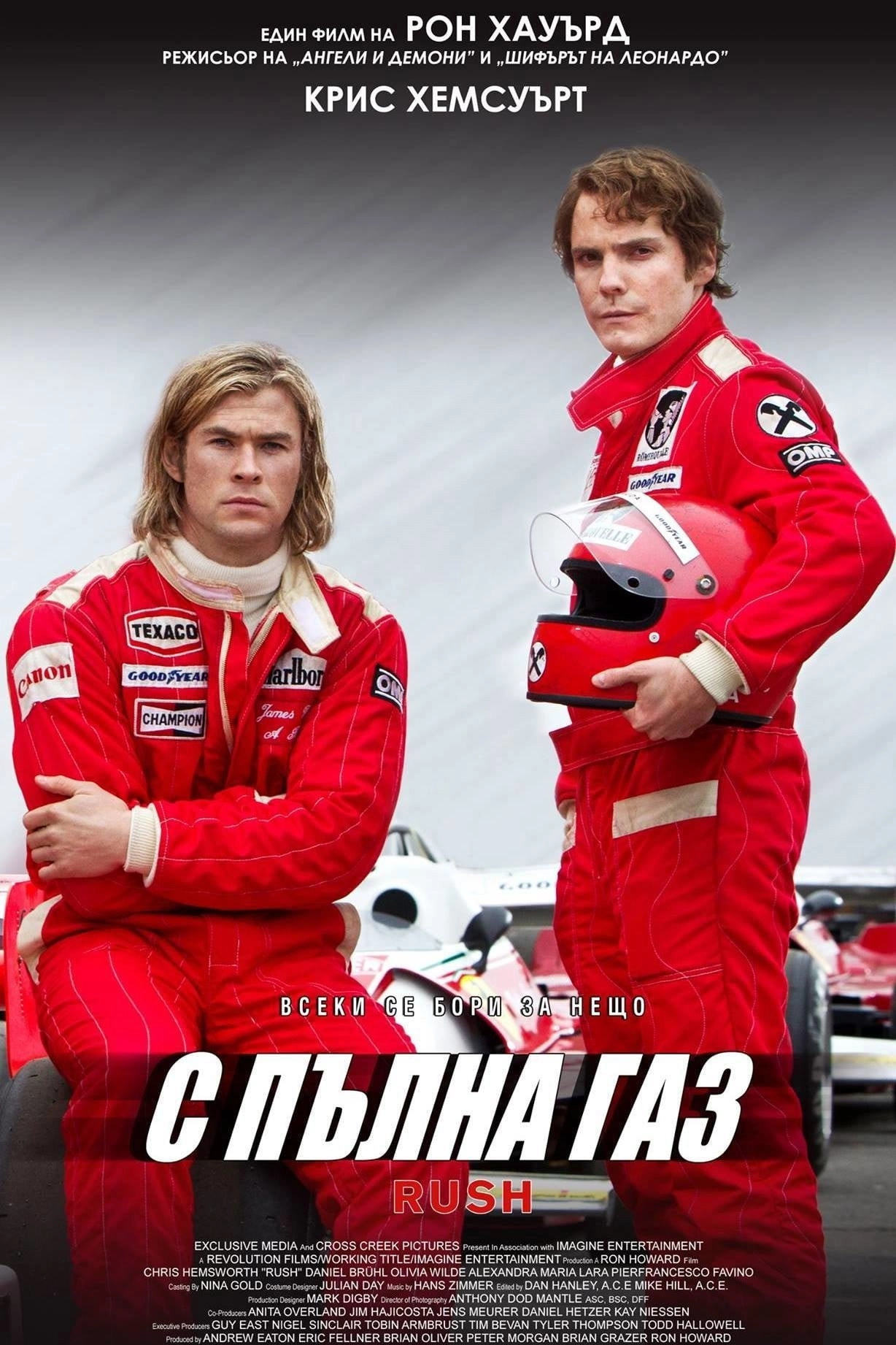 Rush